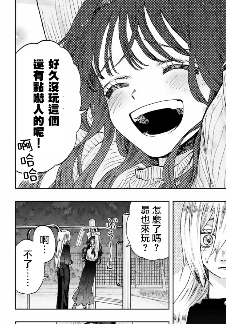 花薰凛然第11话