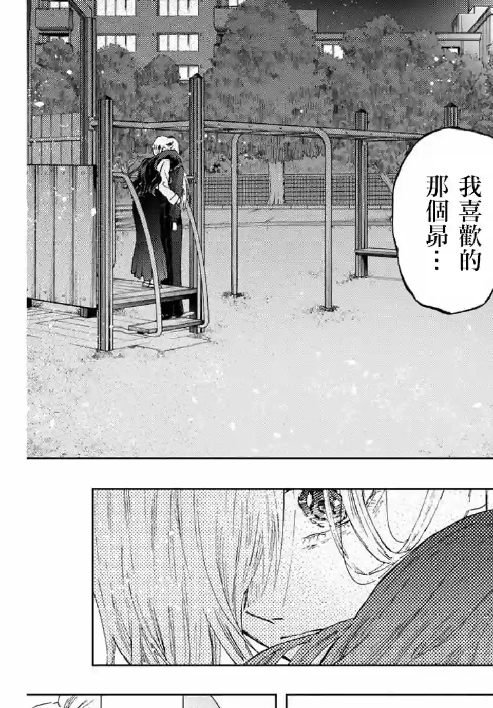 花薰凛然第11话