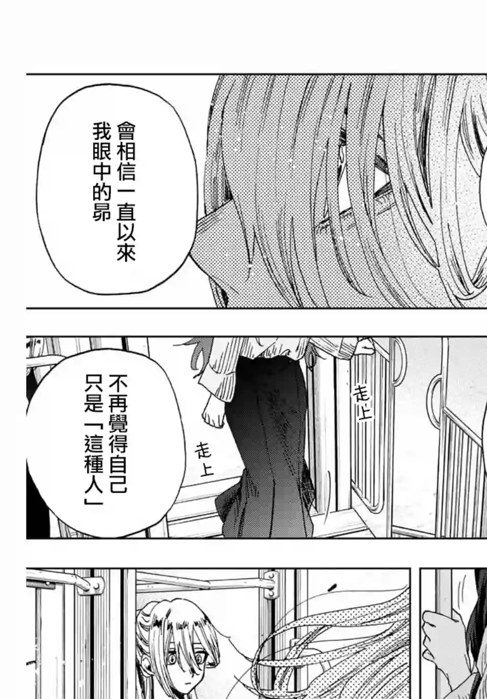 花薰凛然第11话