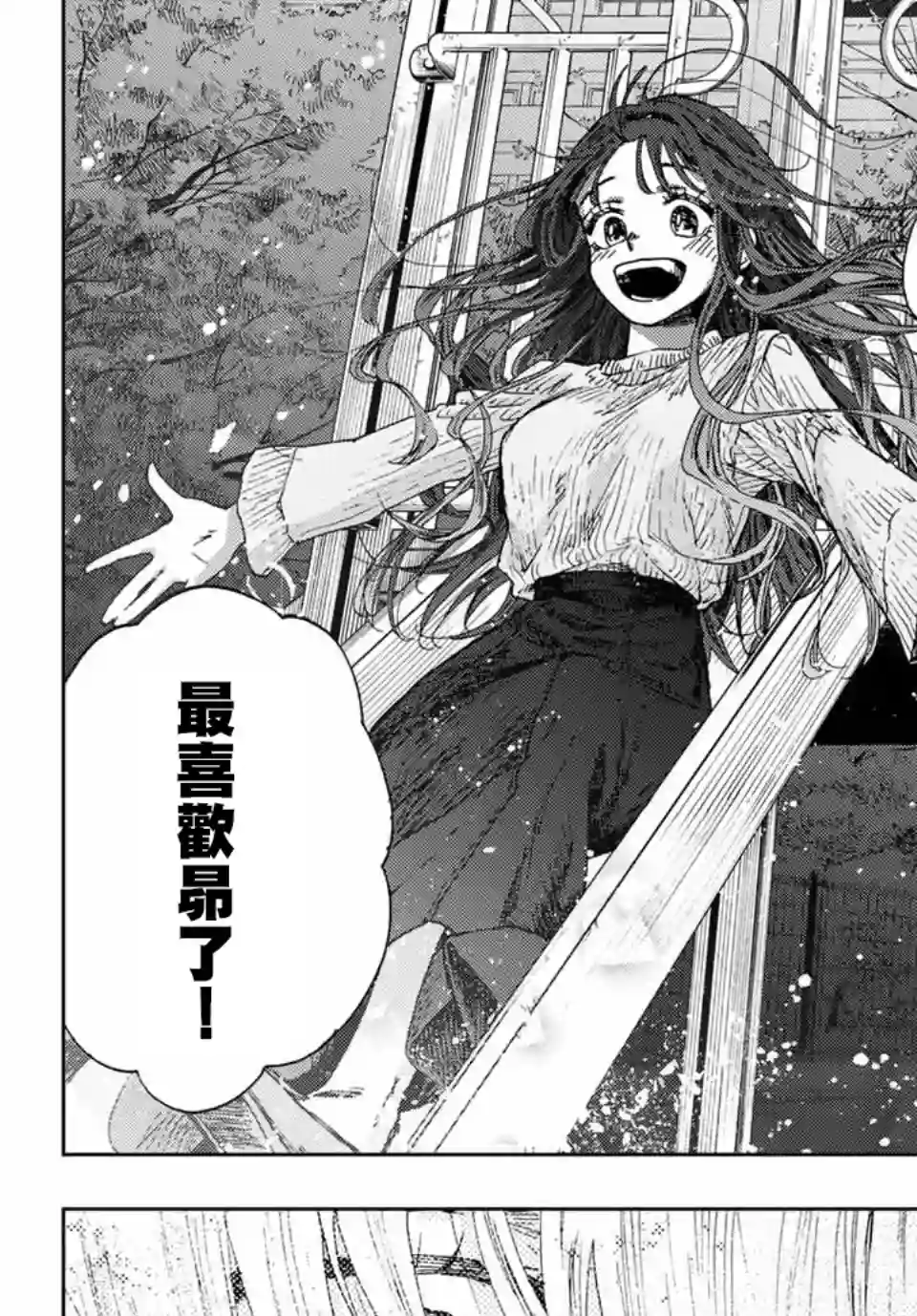 花薰凛然第11话