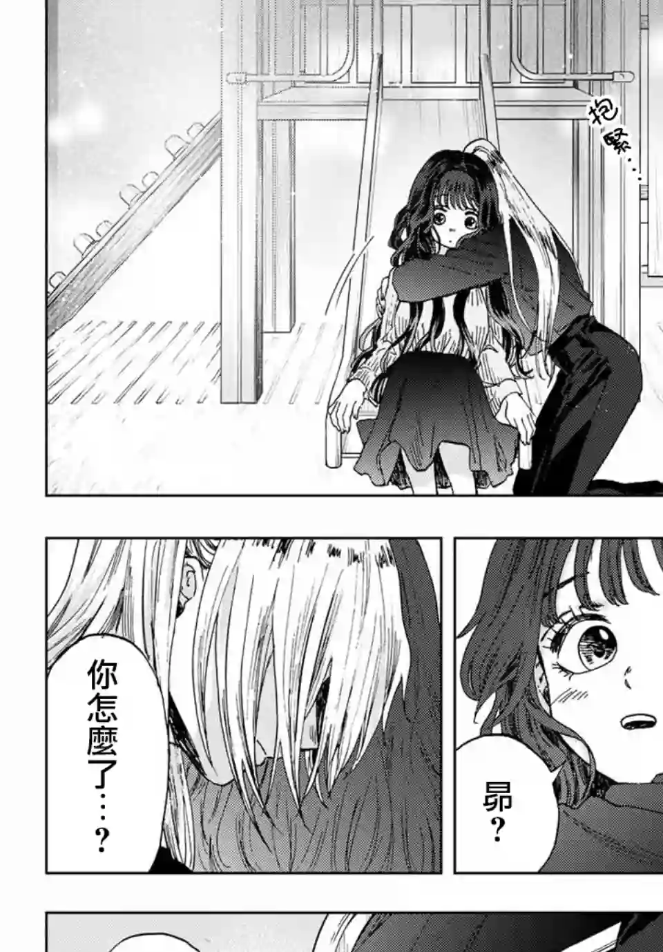 花薰凛然第11话