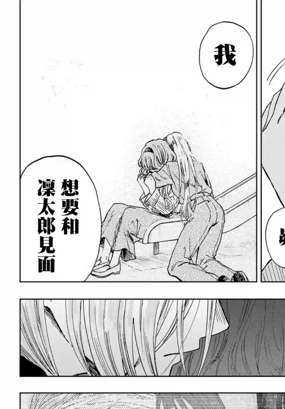 花薰凛然第11话