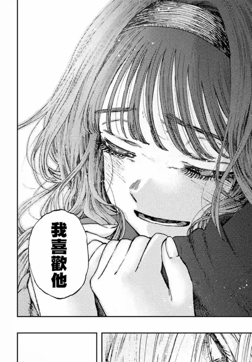 花薰凛然第11话