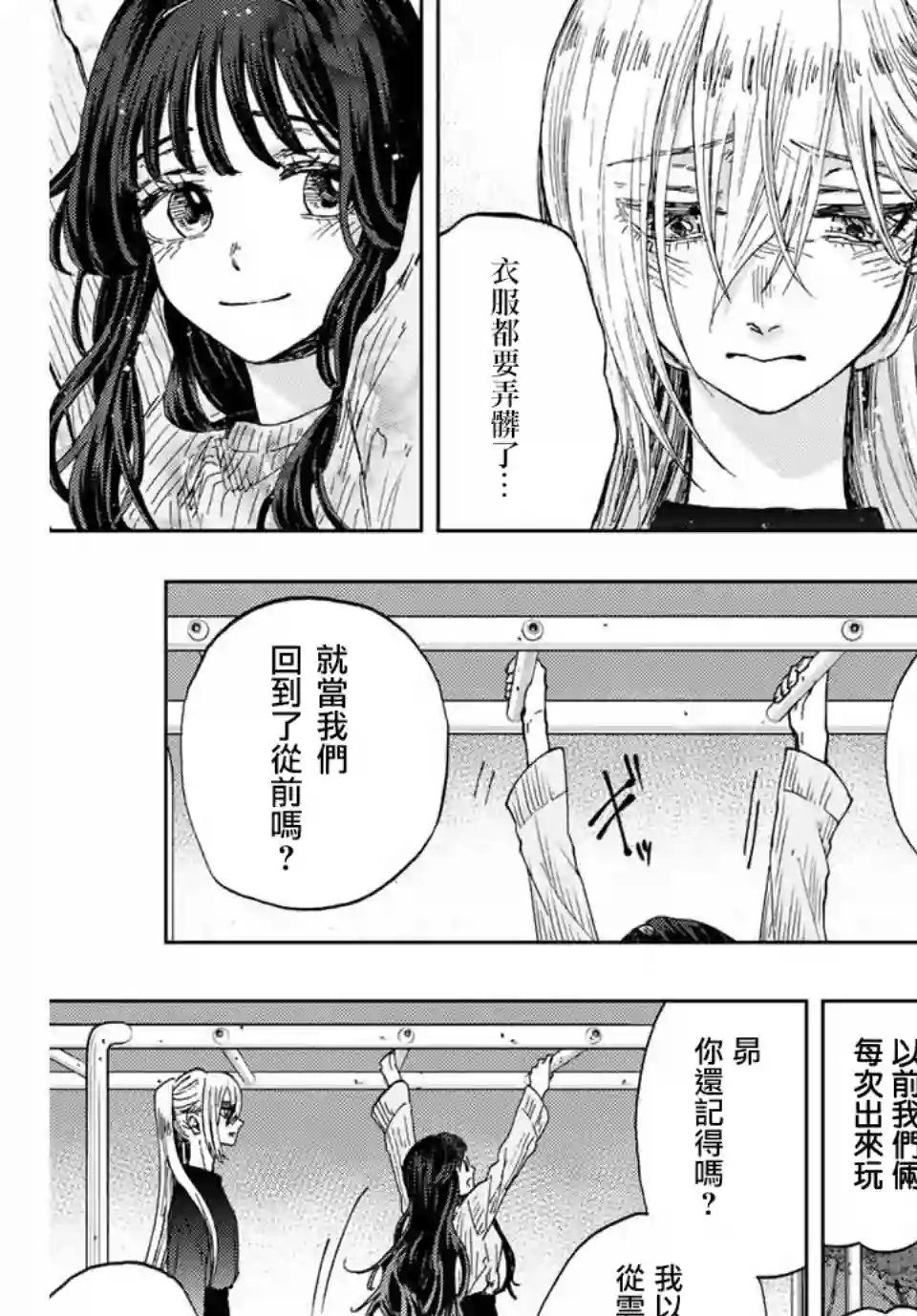 花薰凛然第11话