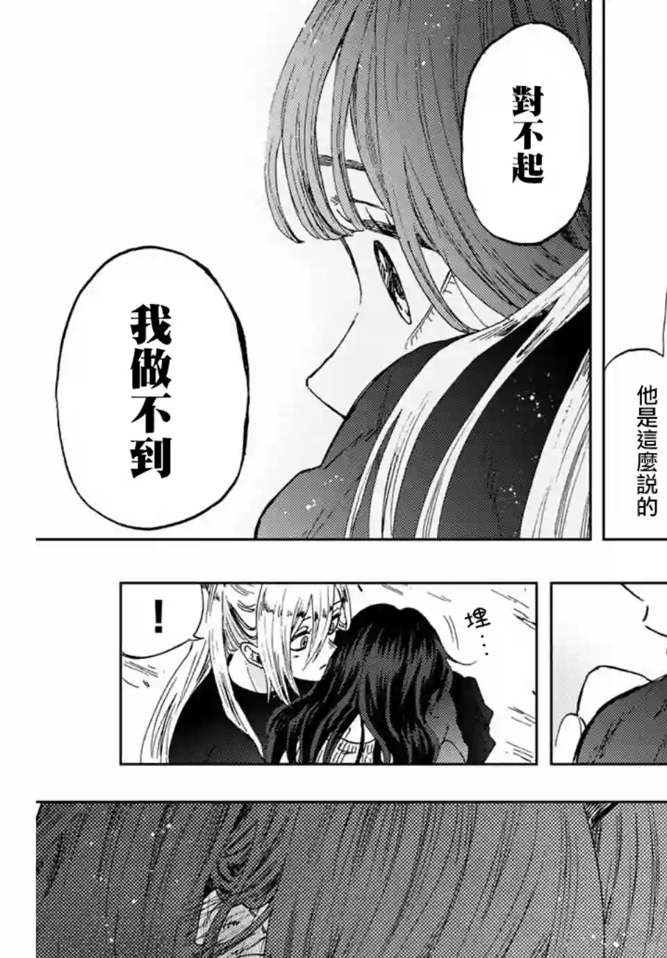 花薰凛然第11话