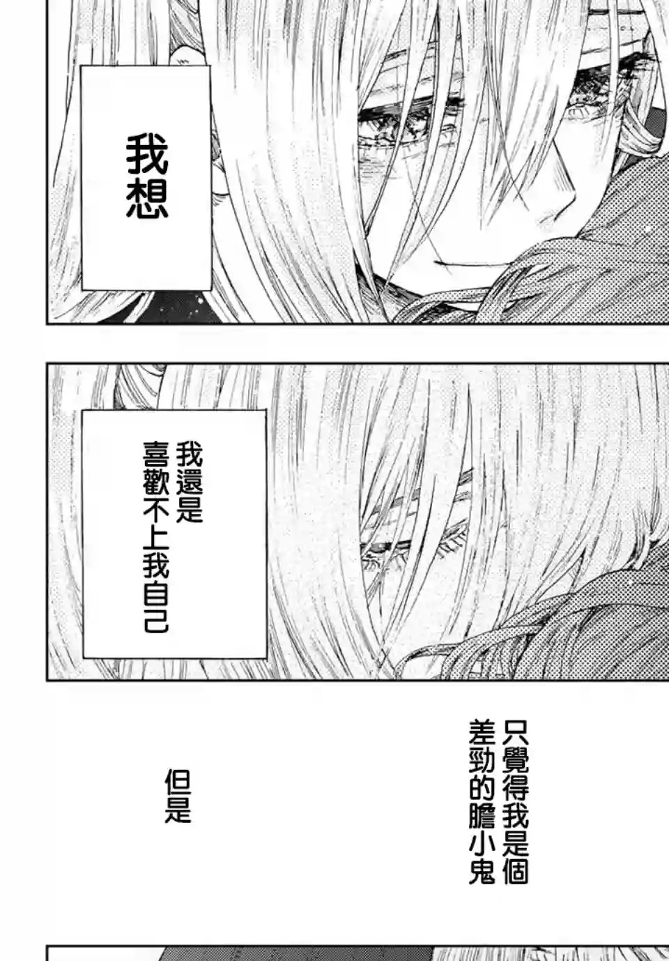 花薰凛然第11话