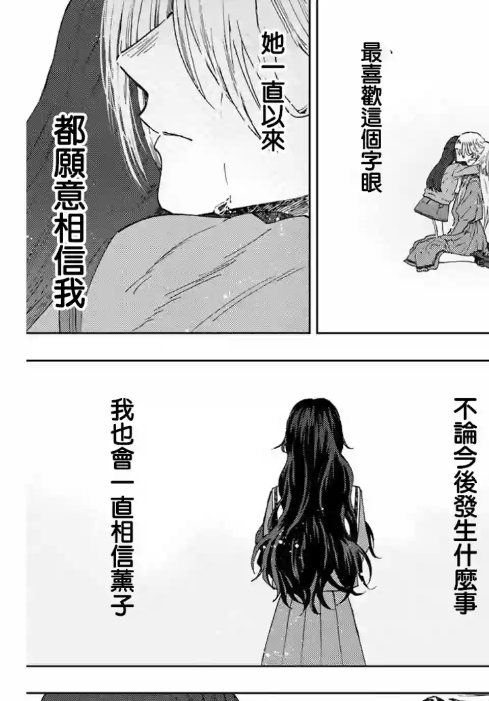 花薰凛然第11话