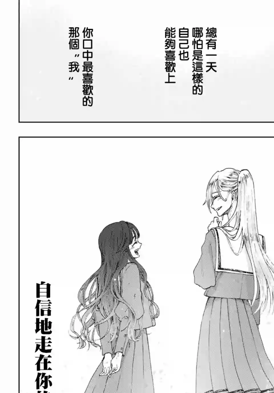 花薰凛然第11话