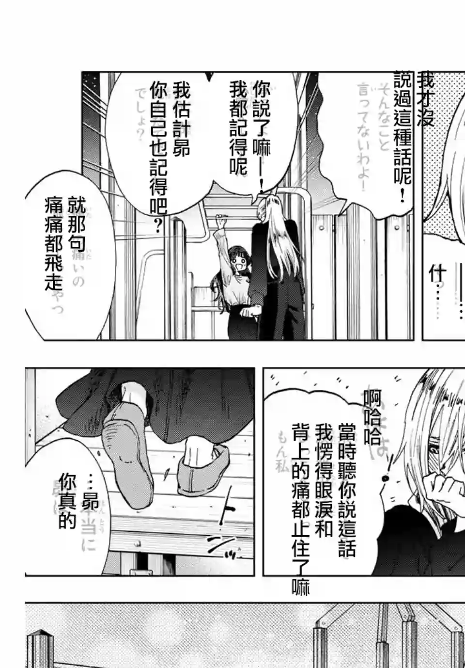 花薰凛然第11话