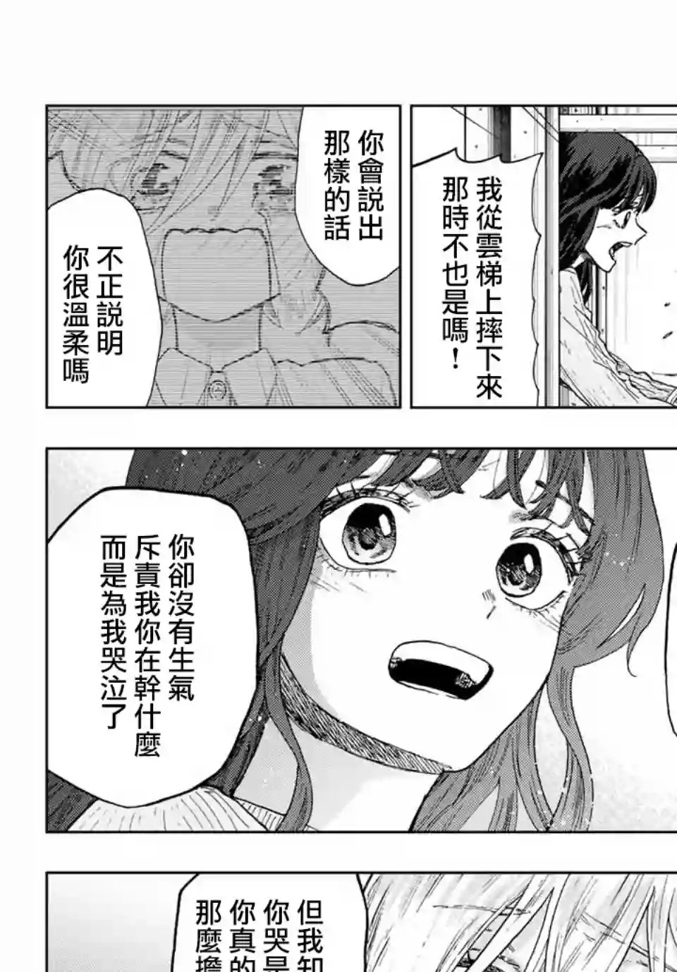 花薰凛然第11话