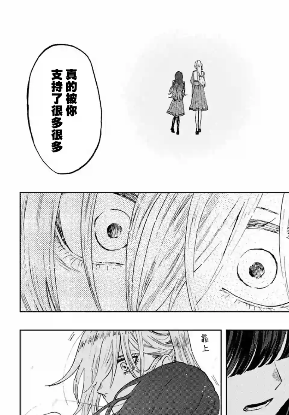 花薰凛然第11话