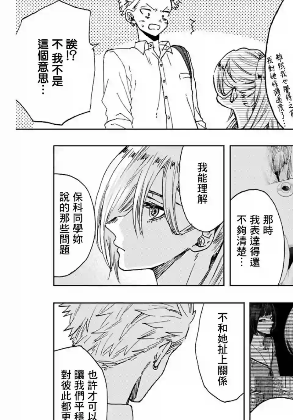 花薰凛然第12话