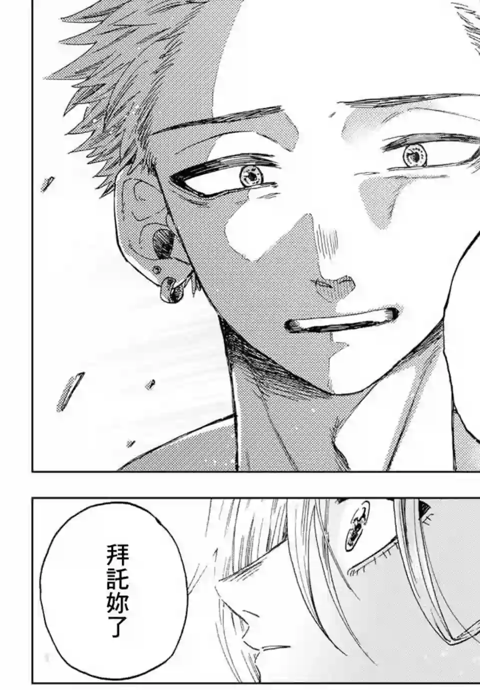 花薰凛然第12话