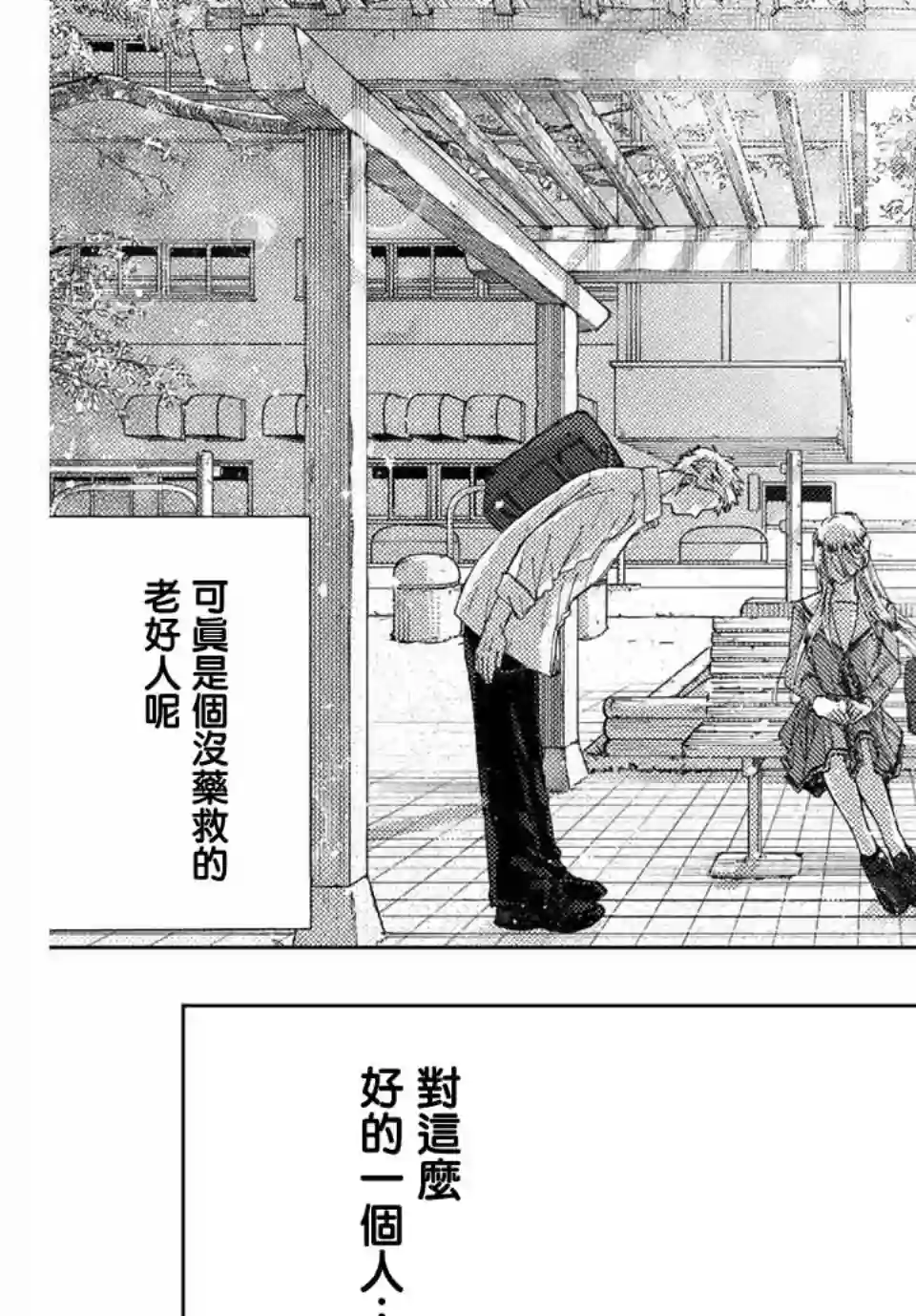 花薰凛然第12话