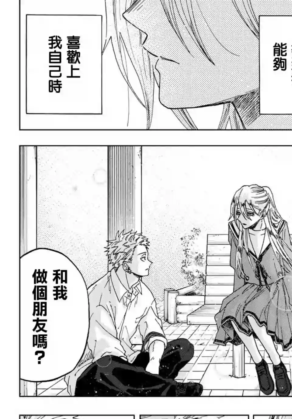 花薰凛然第12话