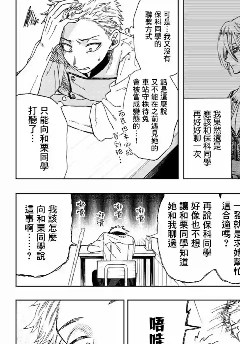 花薰凛然第12话