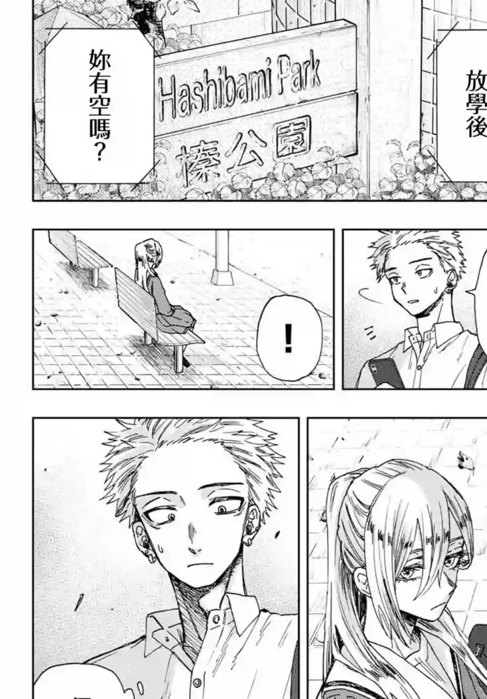 花薰凛然第12话