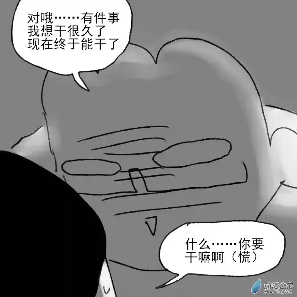 和你宇宙第一好19 一直想做的事