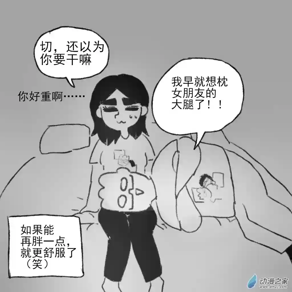 和你宇宙第一好19 一直想做的事