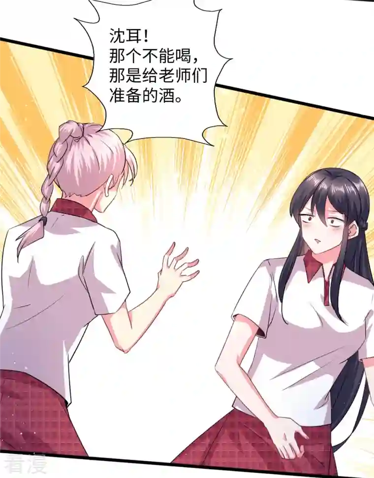 今天又在撩系统第16话 大型社死现场