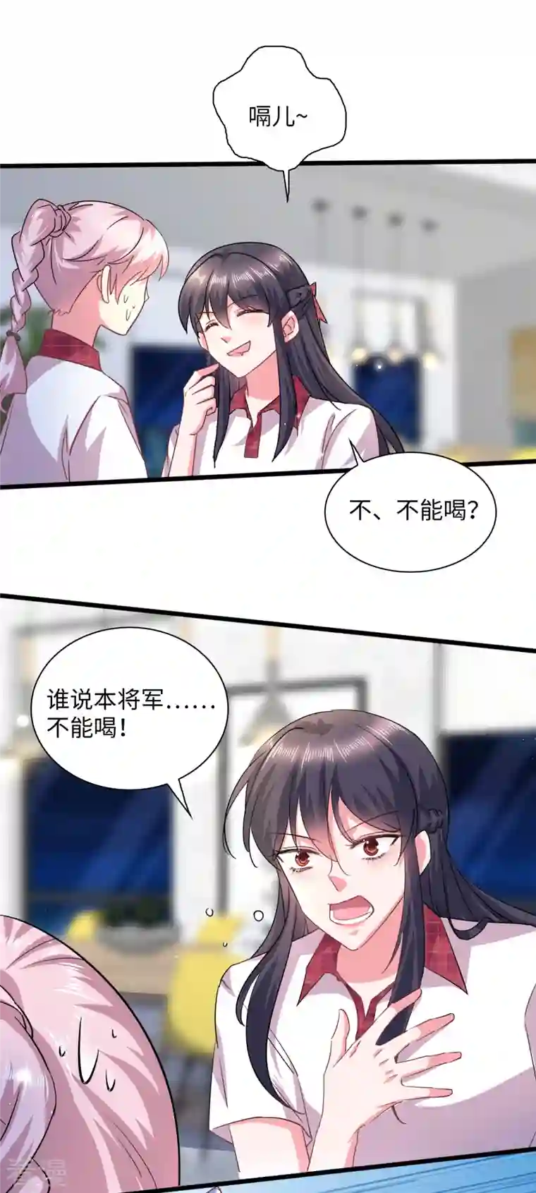 今天又在撩系统第16话 大型社死现场