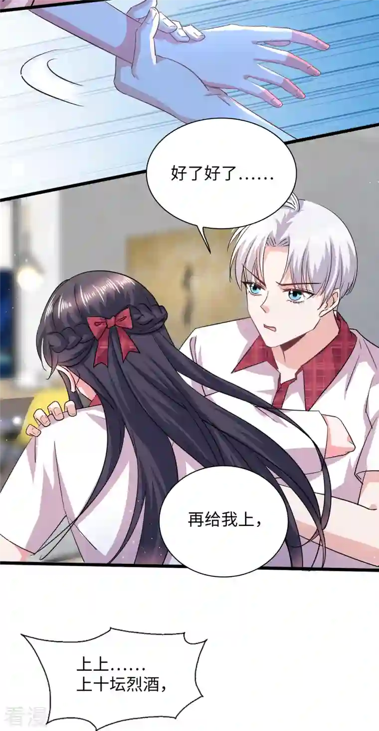 今天又在撩系统第16话 大型社死现场