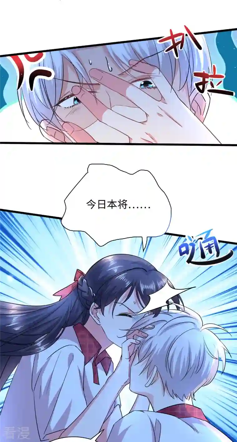 今天又在撩系统第16话 大型社死现场