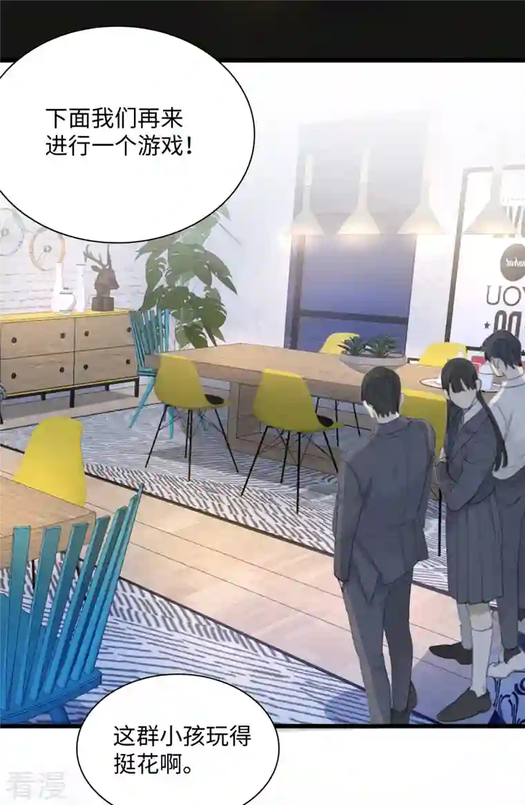 今天又在撩系统第16话 大型社死现场