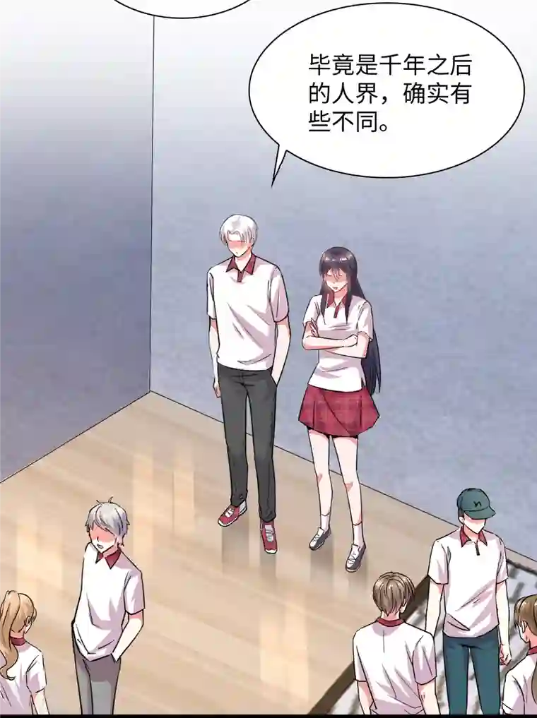 今天又在撩系统第16话 大型社死现场