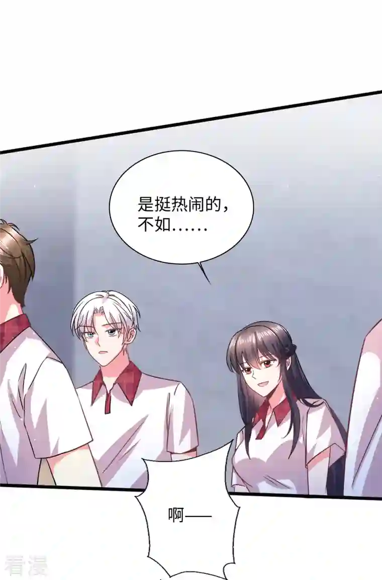 今天又在撩系统第16话 大型社死现场
