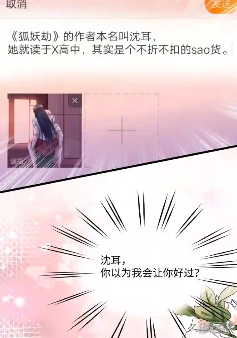 今天又在撩系统第17话 这个哥哥我见过的
