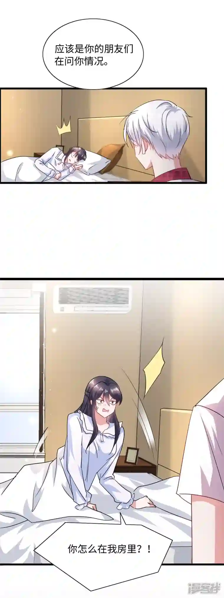 今天又在撩系统第17话 这个哥哥我见过的
