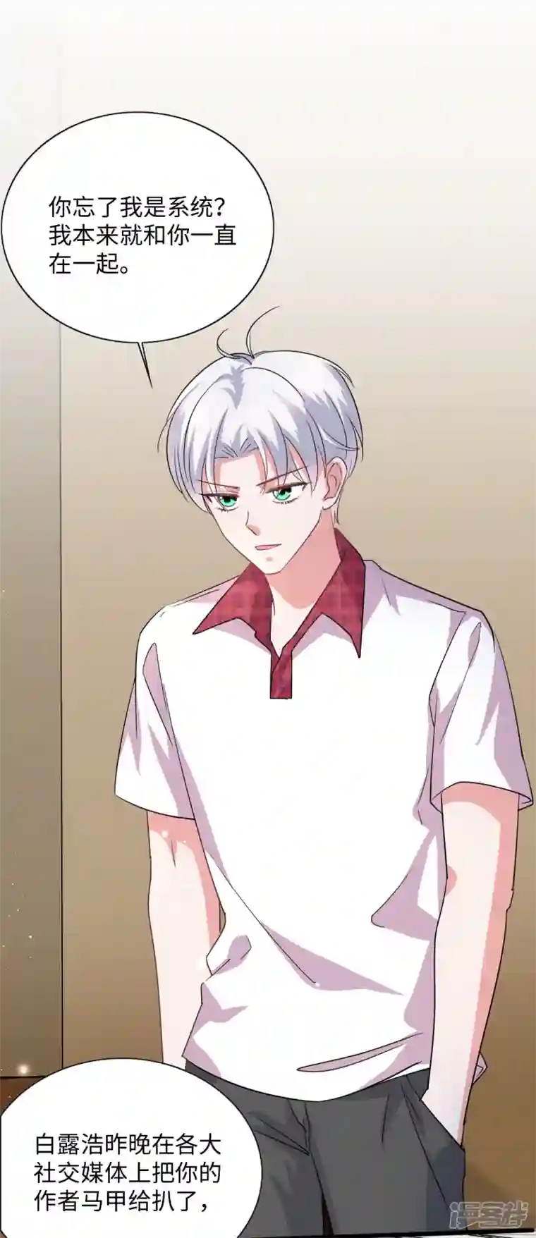 今天又在撩系统第17话 这个哥哥我见过的