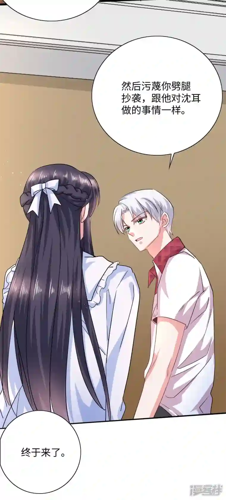 今天又在撩系统第17话 这个哥哥我见过的