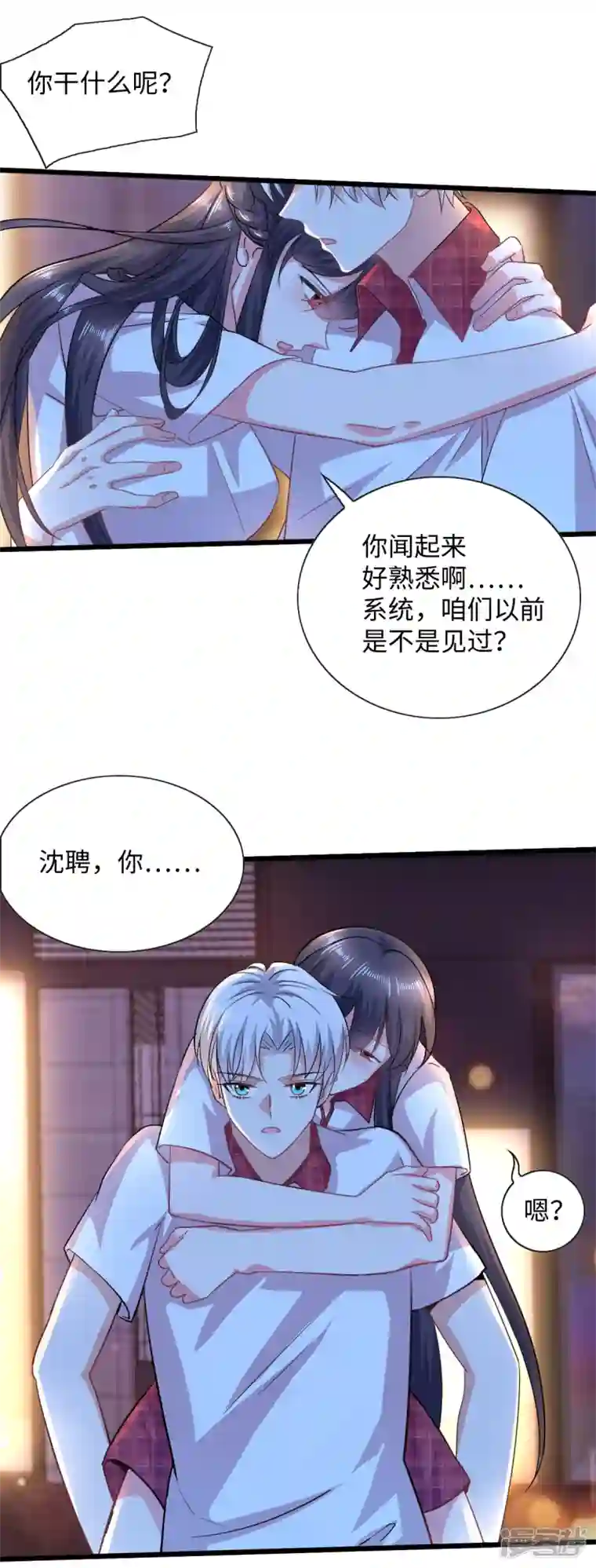 今天又在撩系统第17话 这个哥哥我见过的