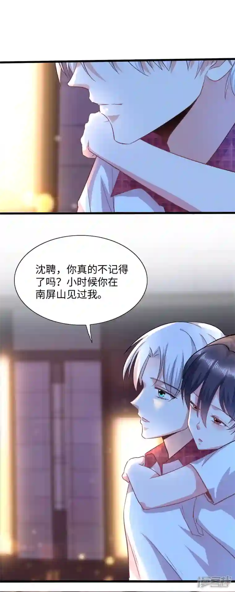 今天又在撩系统第17话 这个哥哥我见过的