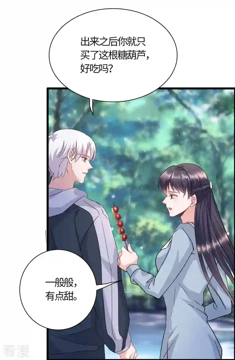 今天又在撩系统第18话 和我们走一趟吧！