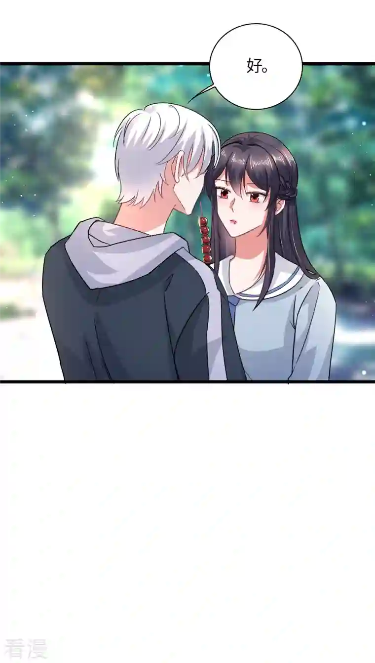 今天又在撩系统第18话 和我们走一趟吧！