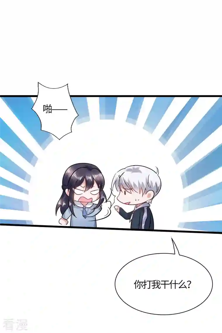 今天又在撩系统第18话 和我们走一趟吧！