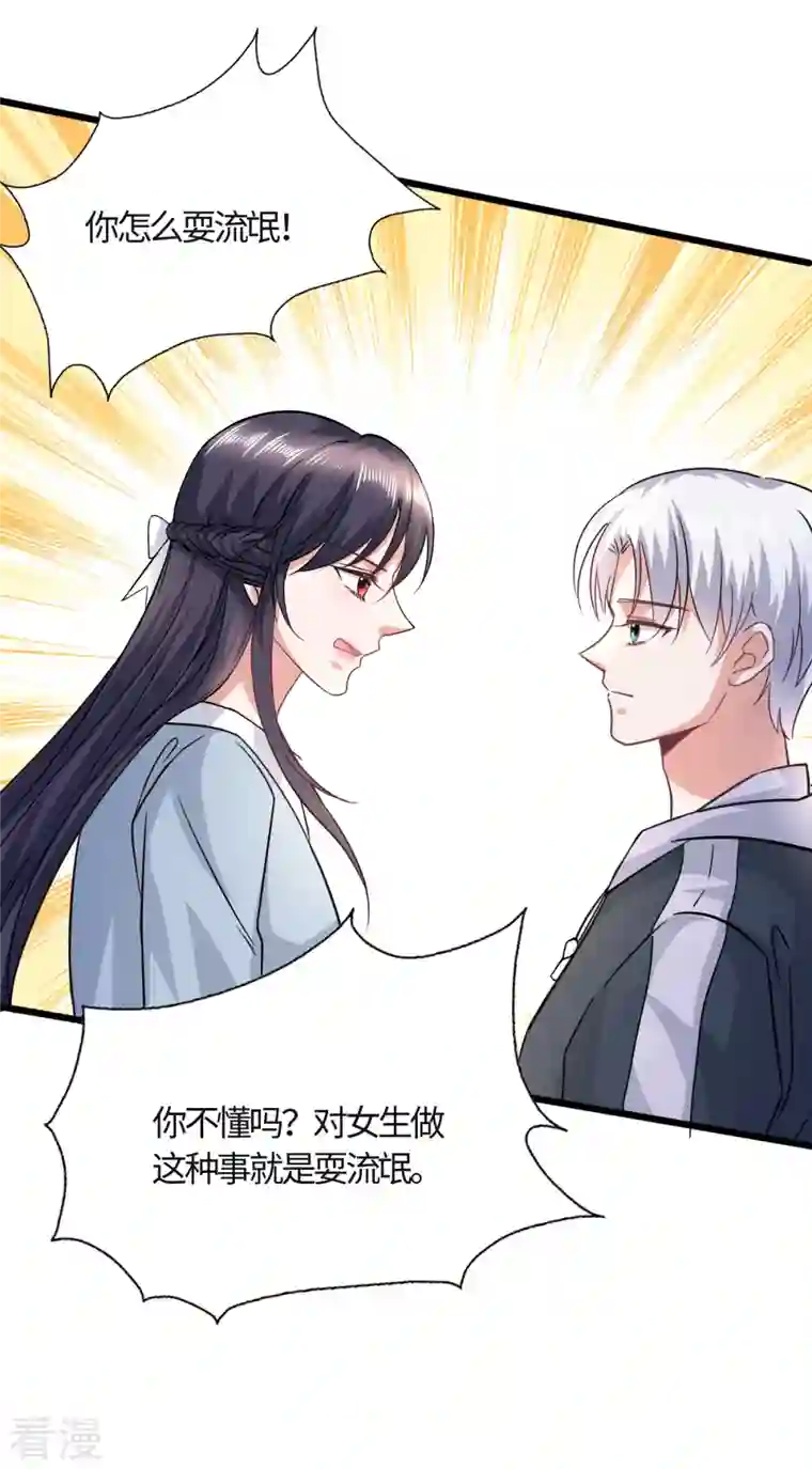 今天又在撩系统第18话 和我们走一趟吧！