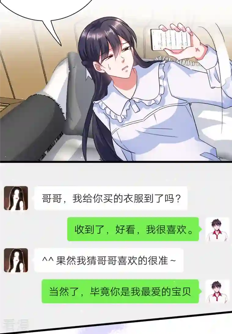 今天又在撩系统第18话 和我们走一趟吧！