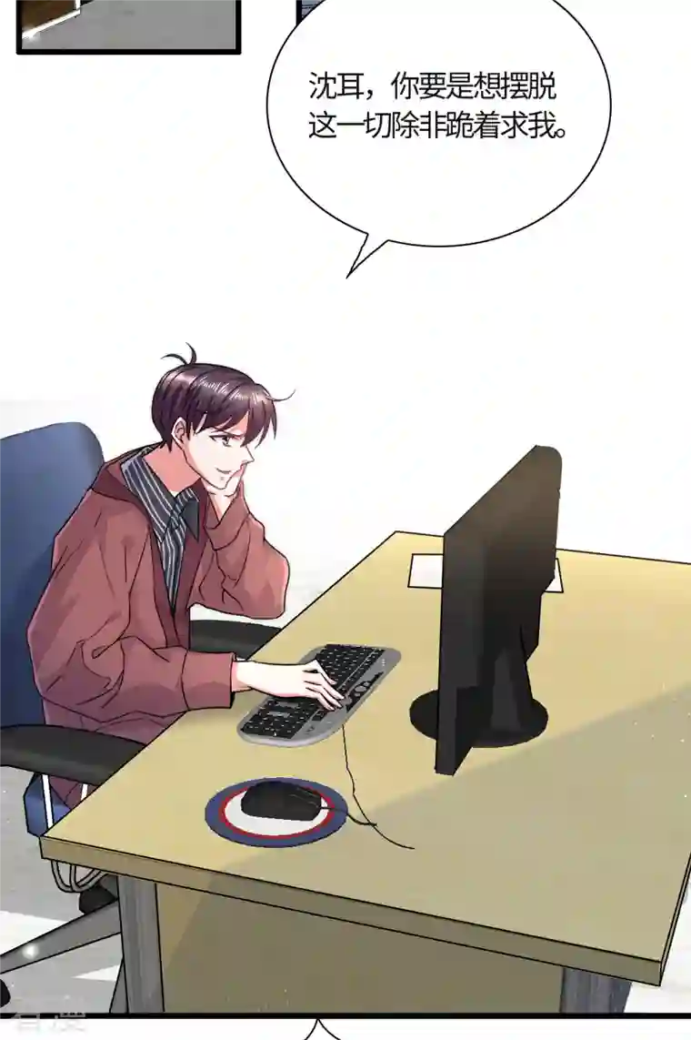 今天又在撩系统第18话 和我们走一趟吧！
