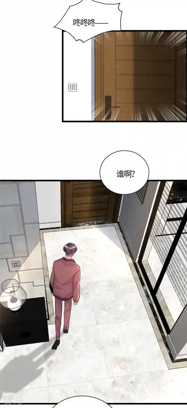 今天又在撩系统第18话 和我们走一趟吧！