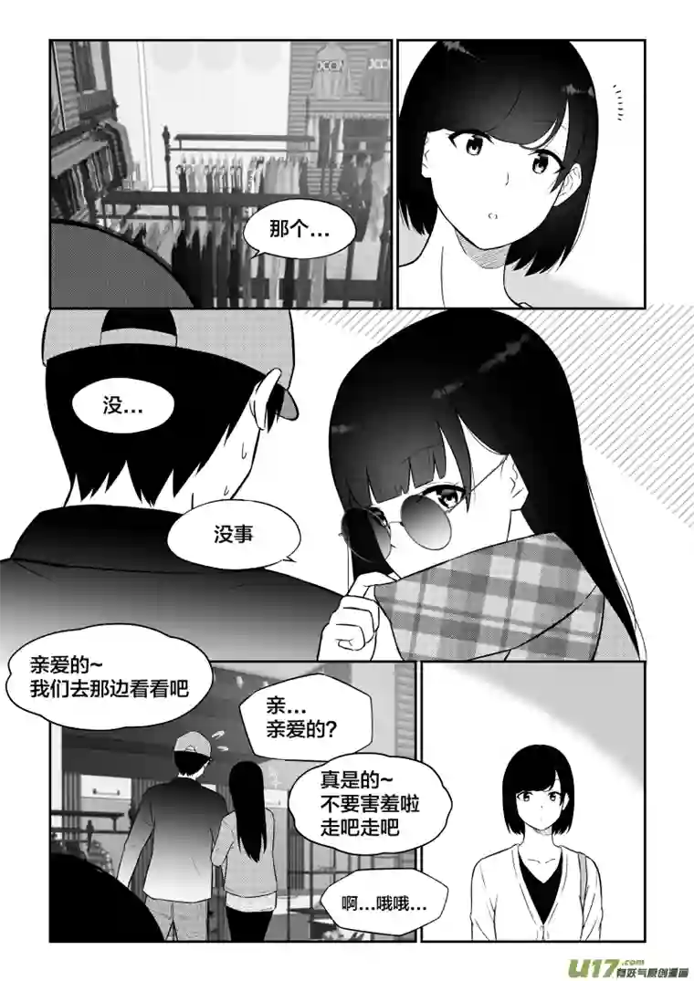 恋爱好吗7