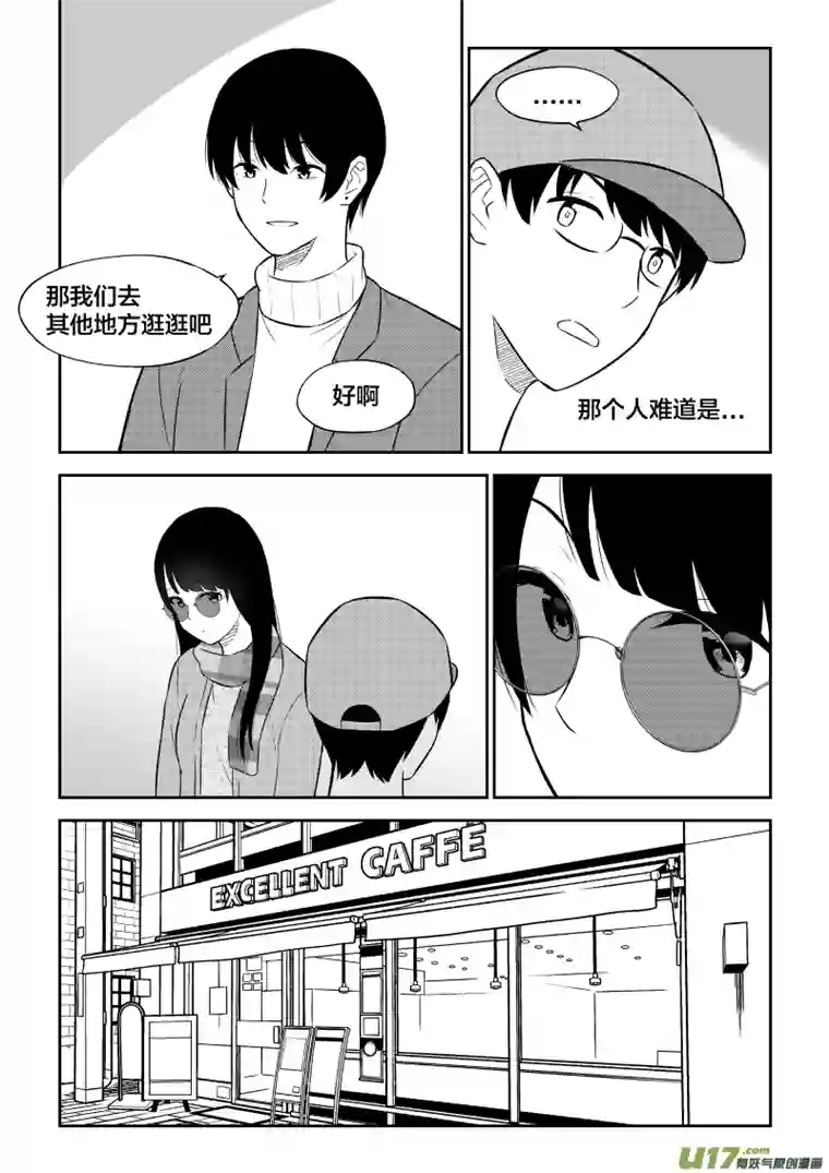 恋爱好吗7