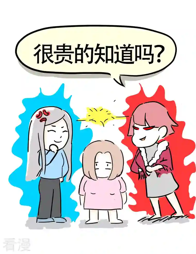 微胖女神第16话 健身教练
