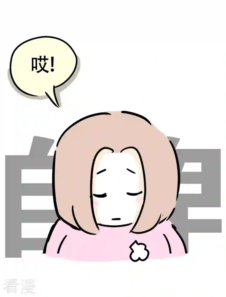 微胖女神第16话 健身教练