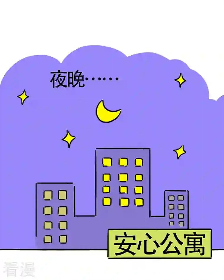 微胖女神第17话 健身房