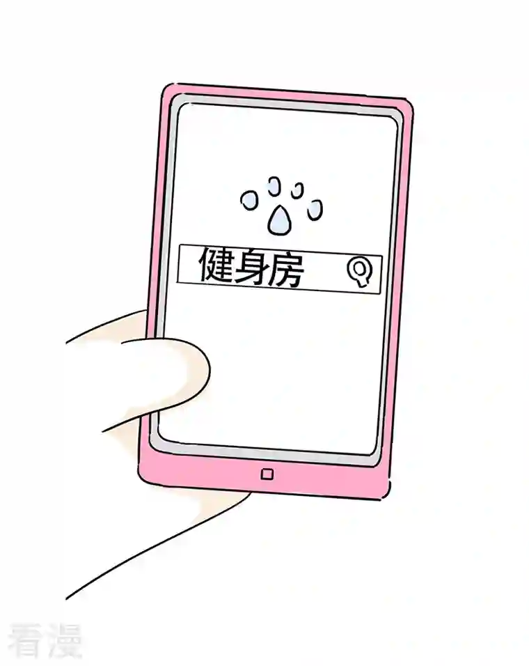 微胖女神第17话 健身房