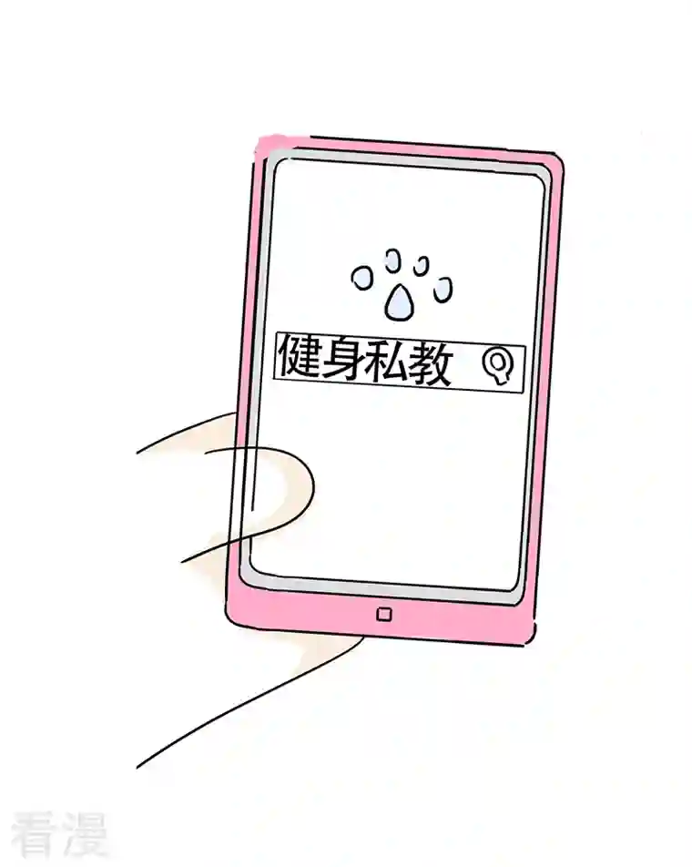 微胖女神第17话 健身房